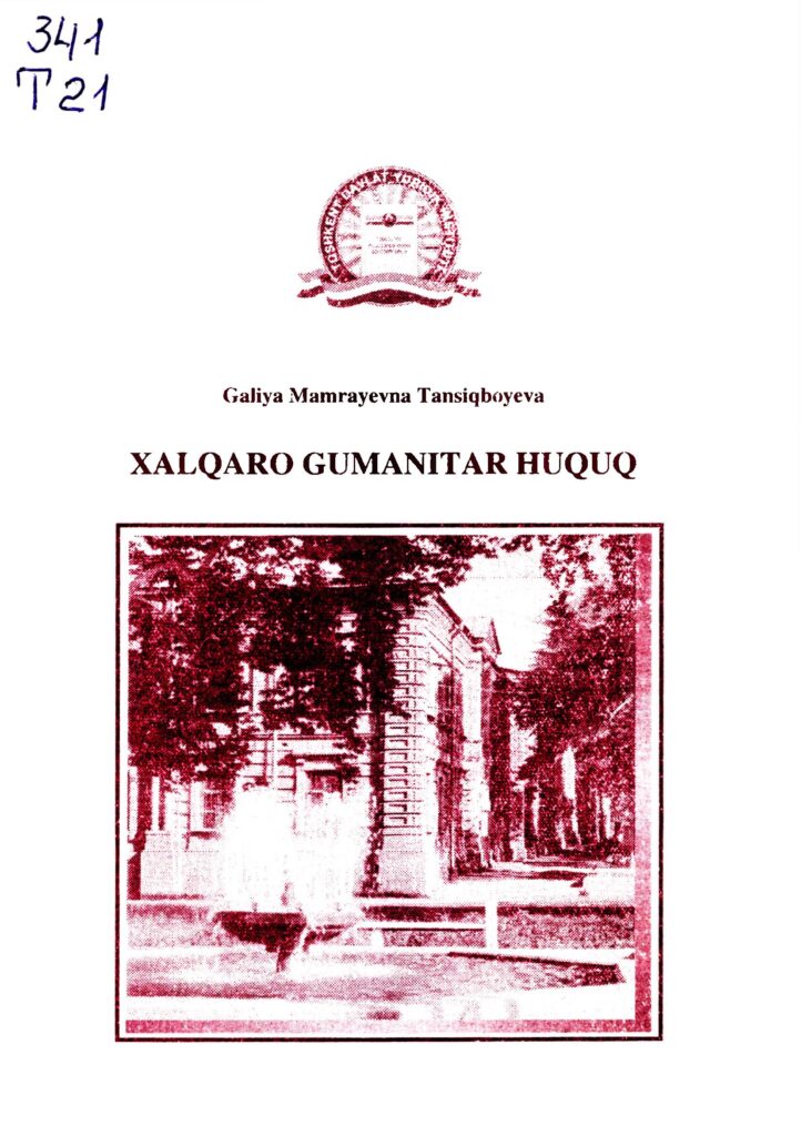 Xalqaro gumanitar huquq. Tansiqboyeva G.M. 2009