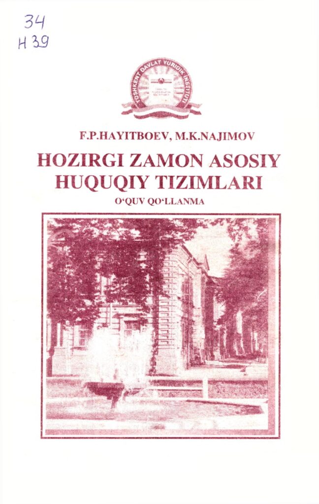 Hozirgi zamon asosiy huquqiy tizimlari. Hayitboyev F.P., Najimov M.K. 2010.