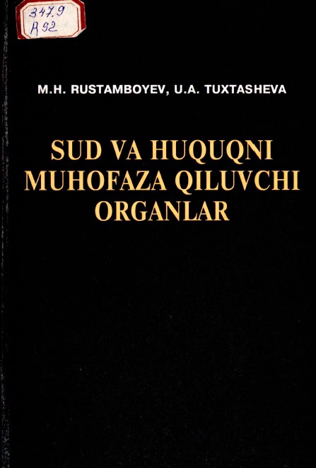 Sud va huquqni muhofaza qiluvchi organlar. Rustambyev M., Tuxtasheva U. 2012.