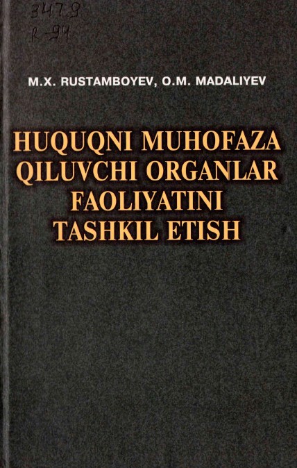 Huquqni muhofaza qiluvchi organlar faoliyatini tashkil etish. Rustamboyev M.X., Maddaliyev O. M. 2012.