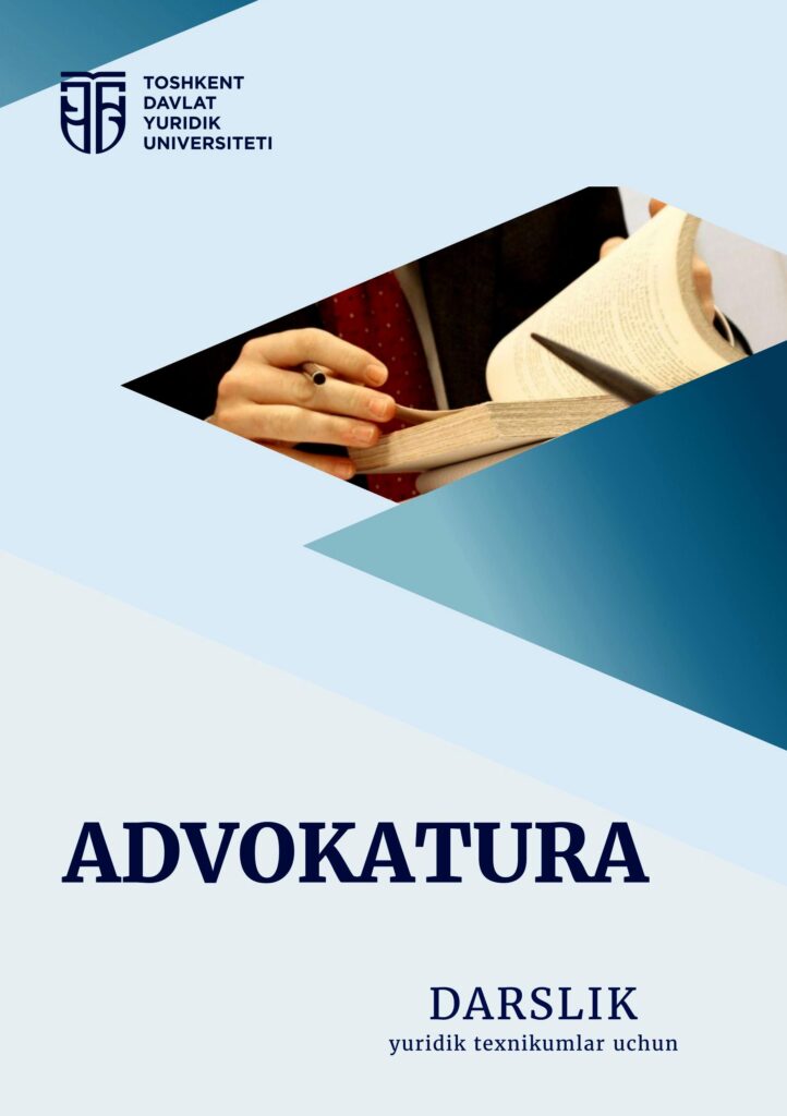 Advokatura. Nurumov D. J., Matmurotov A.R. 2021.