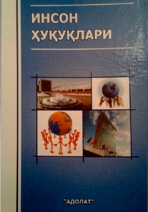Инсон ҳуқуқлари. Мўминов А., Тиллабоев М. 2013.