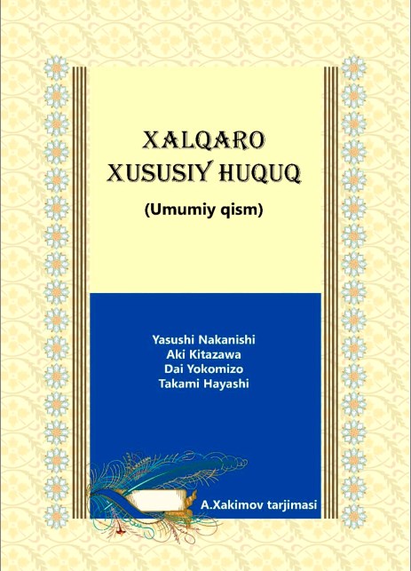 Xalqaro xususiy huquq. Umumiy qism. 2021.