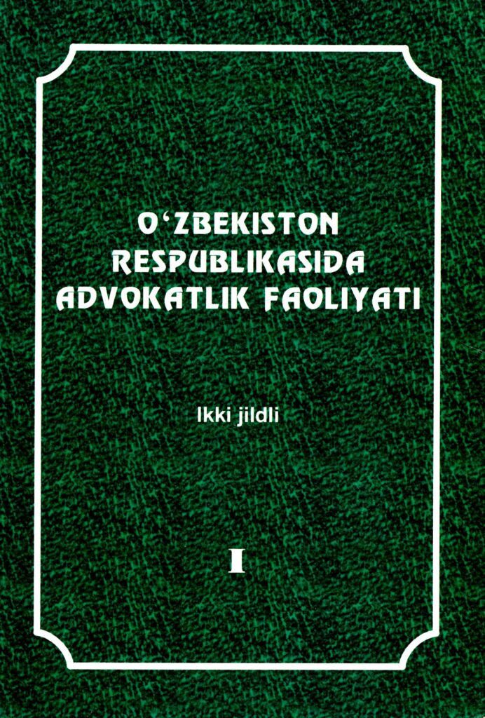 O`zbekiston Respublikasida advokatlik faoliyati I-nashr. 2007.