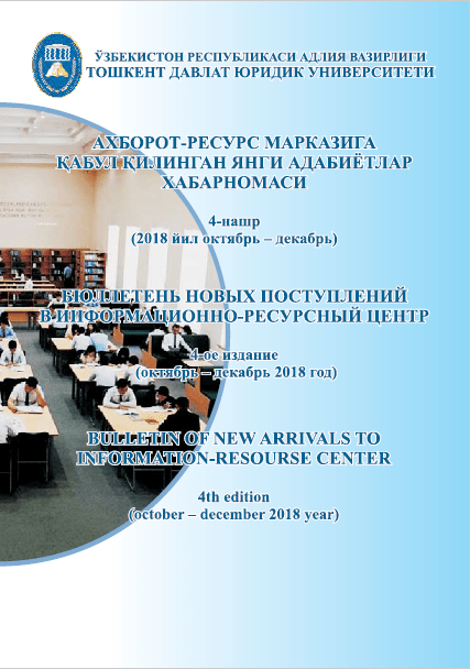 AXBOROT-RЕSURS MARKAZIGA QABUL QILINGAN YANGI ADABIYOTLAR XABARNOMASI 4