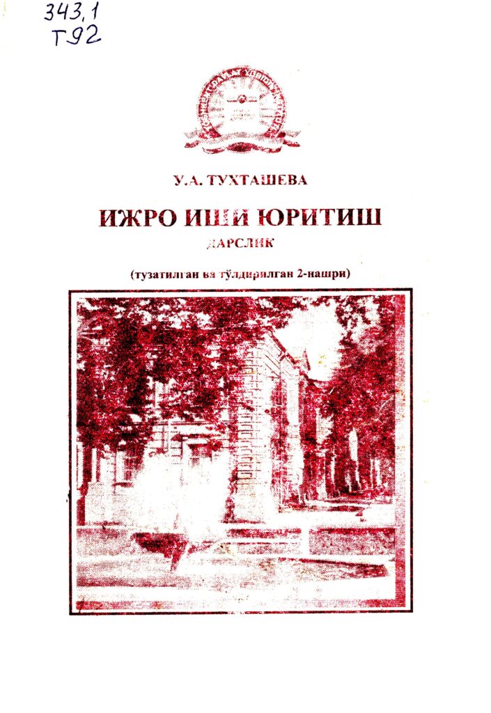 Ижро иши юритиш.Тўхташева У.А. 2009.