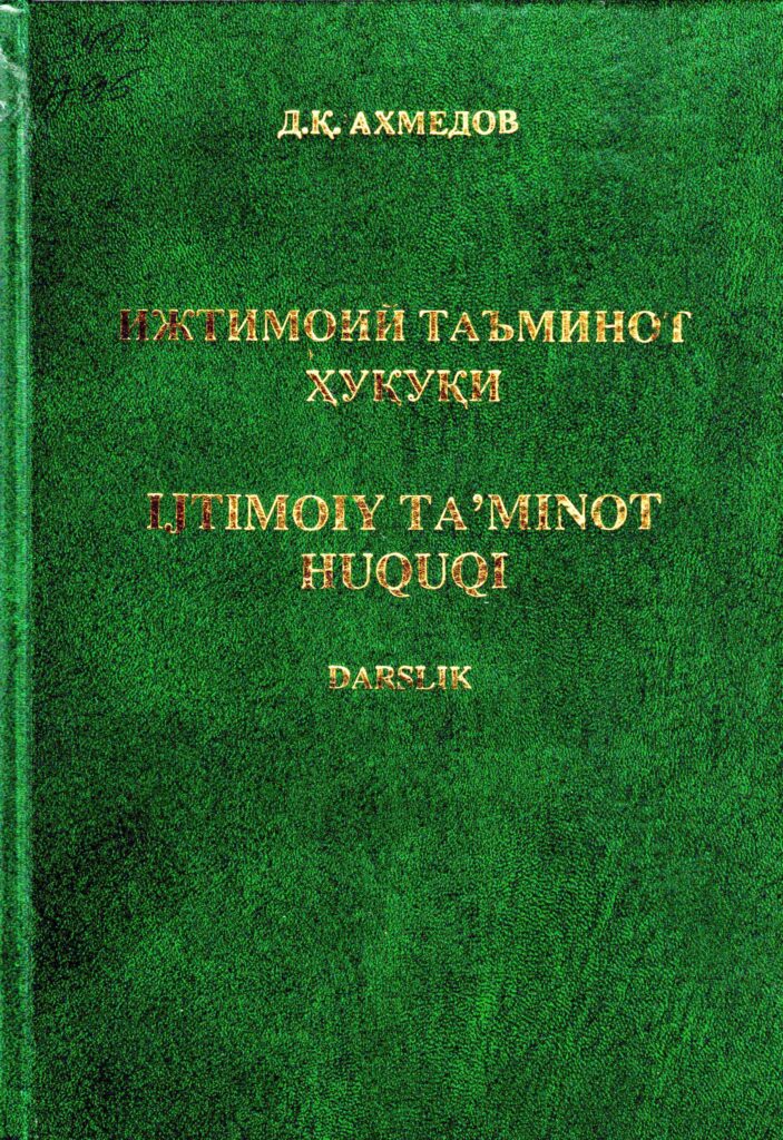 Ижтимоий таъминот ҳуқуқи = Ijtimoiy ta’minot huquqi. Ahmedov D. 2008.