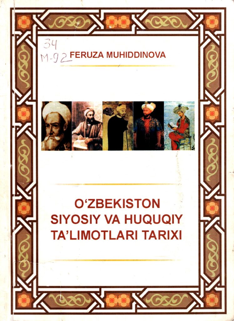 O`zbekiston siyosiy va huquqiy ta`limotlari tarixi. Muhiddinova F. 2007.