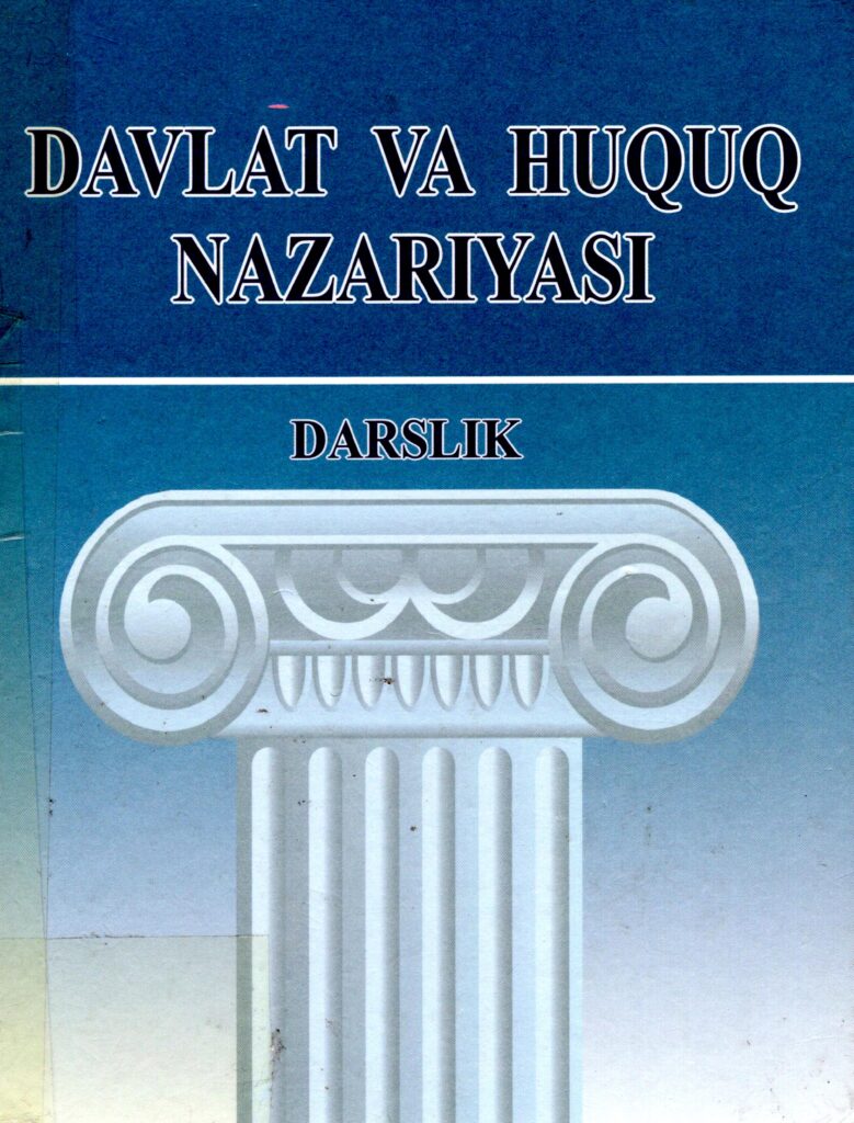 Davlat va huquq nazariyasi. 2009.