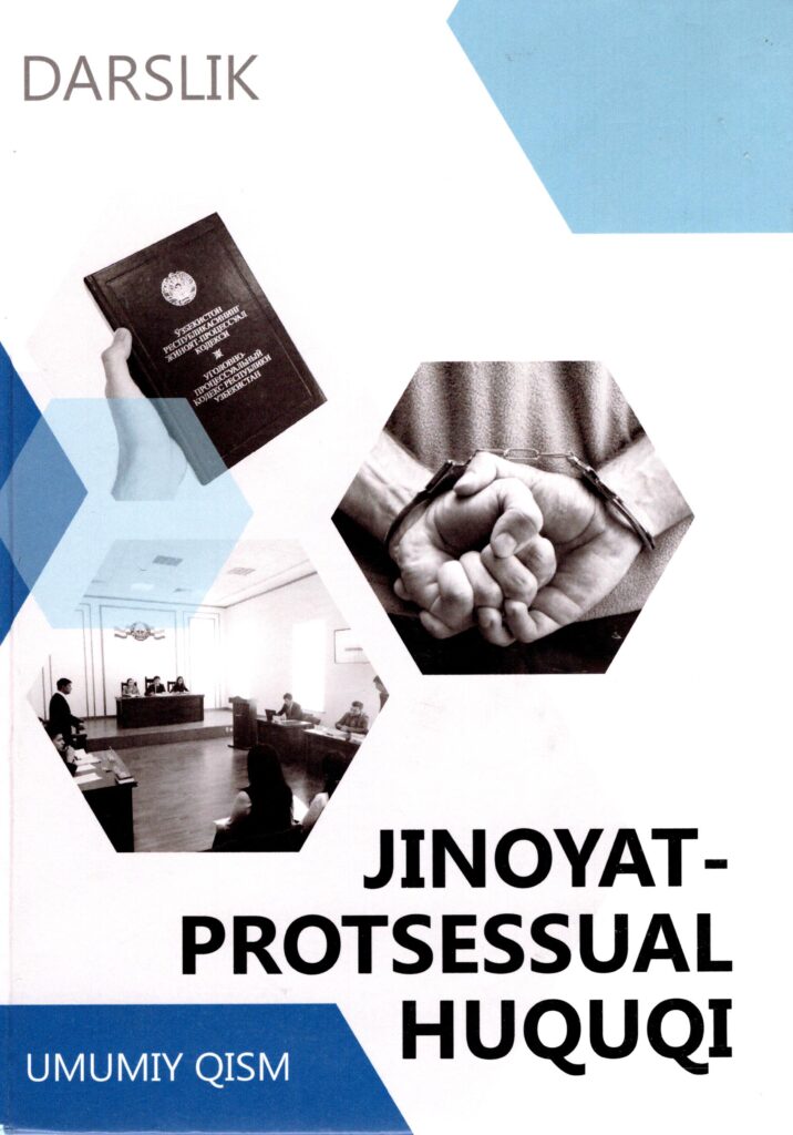 Jinoyat-protsessual huquqi. Umumiy qism. 2017.