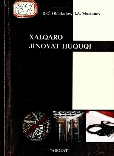 Xalqaro jinoyat huquqi. Oblakulov D.O., Mustanov I.A. 2013.