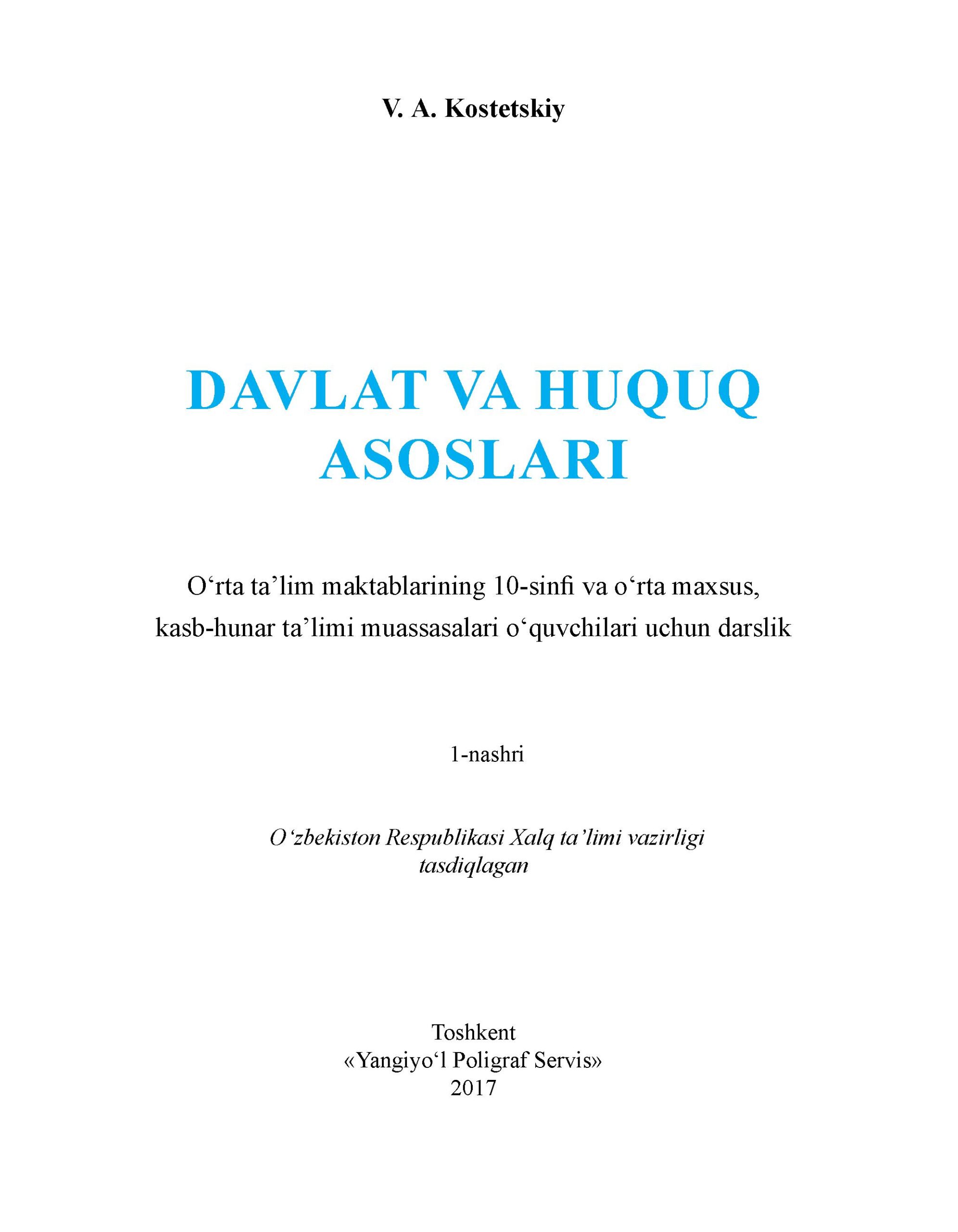Davlat va huquq asoslari. 10 sinf.