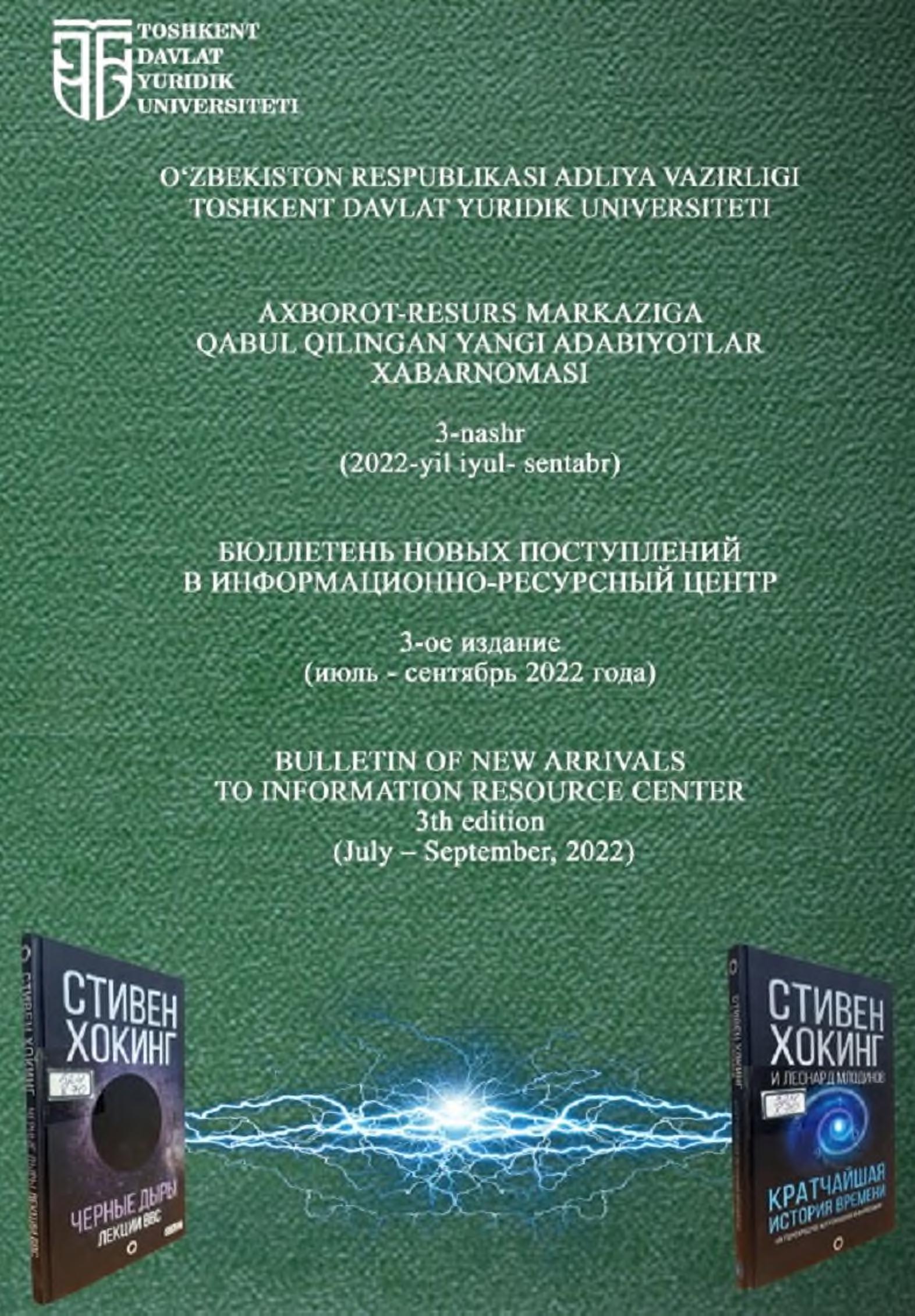 Axborot-resurs markaziga qabul qilingan yangi adabiyotlar xabarnomasining 2022-yil 3-nashri