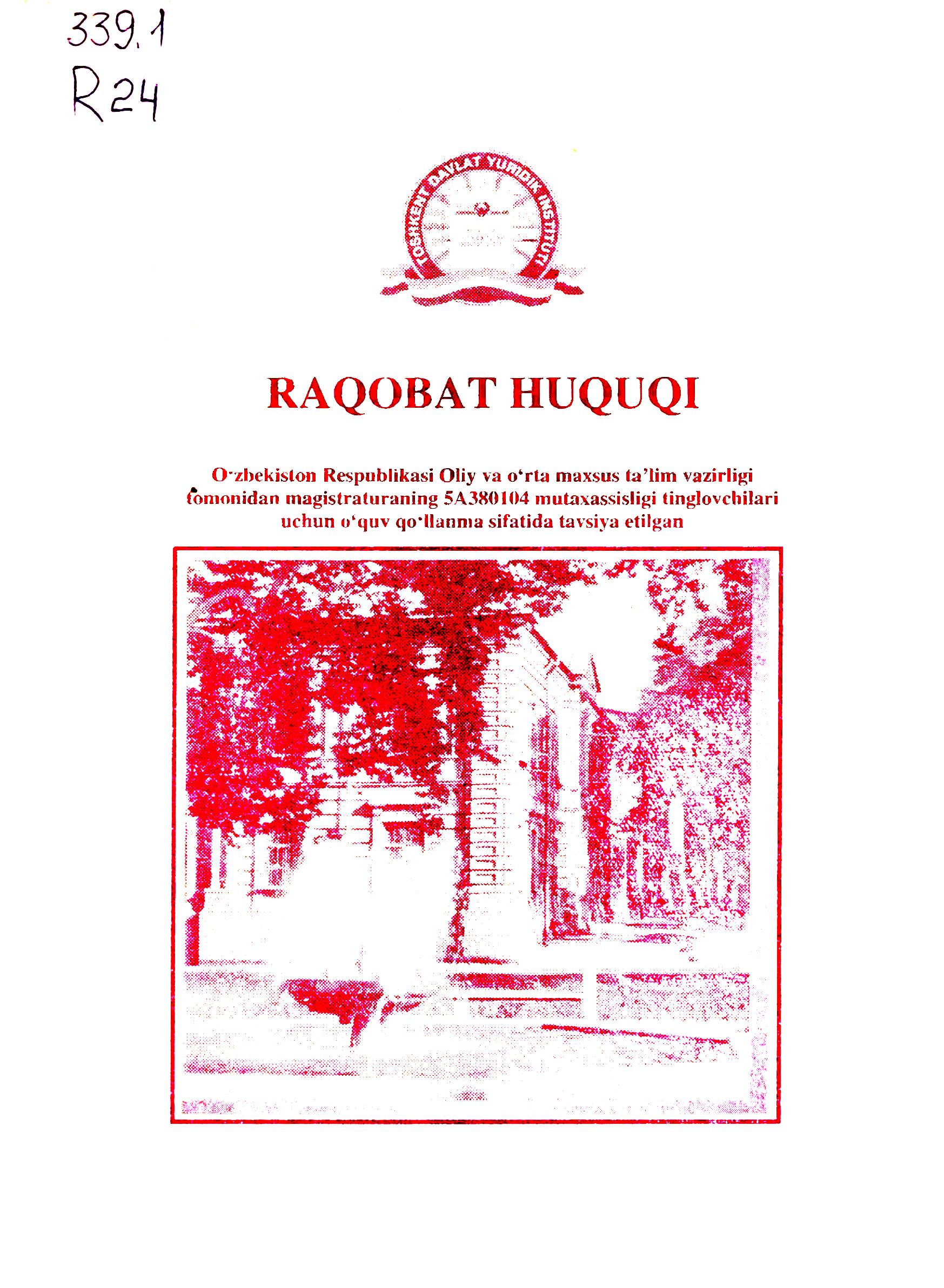 Raqobat huquqi. 2009.