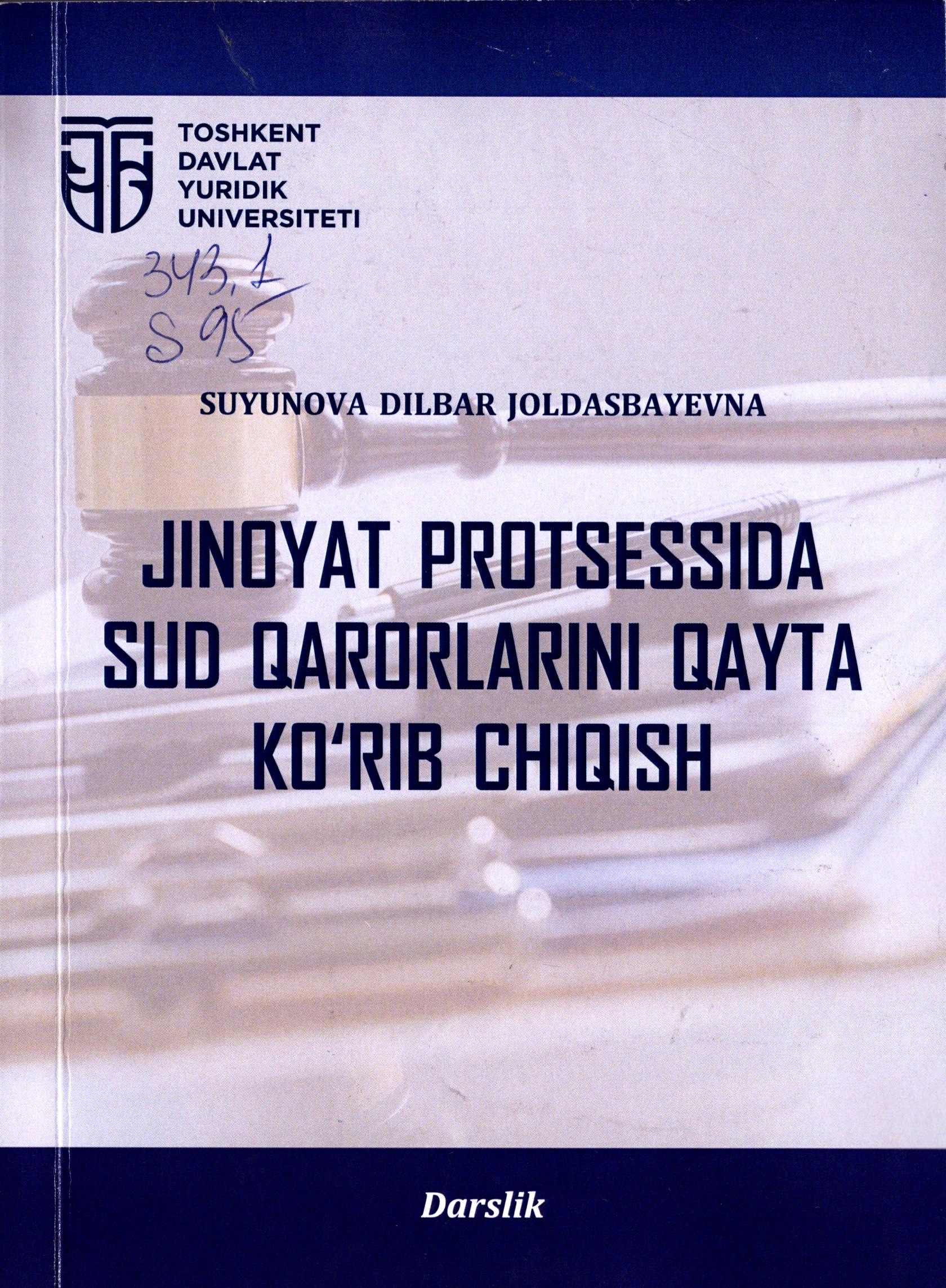 Jinoyat protsessida sud qarorlarini qayta ko'rib chiqish. Suyunova D. 2023