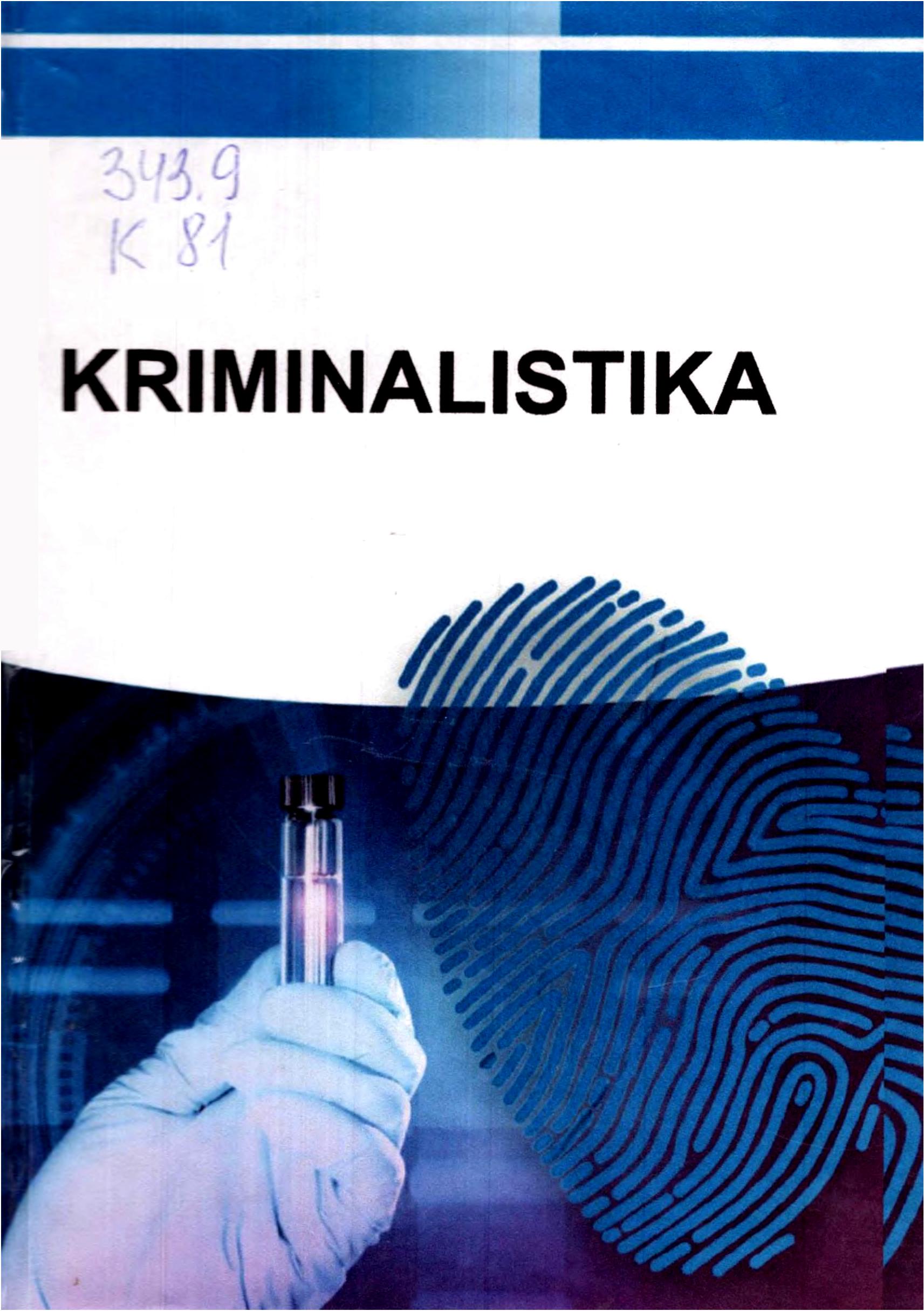 Kriminalistika.2018