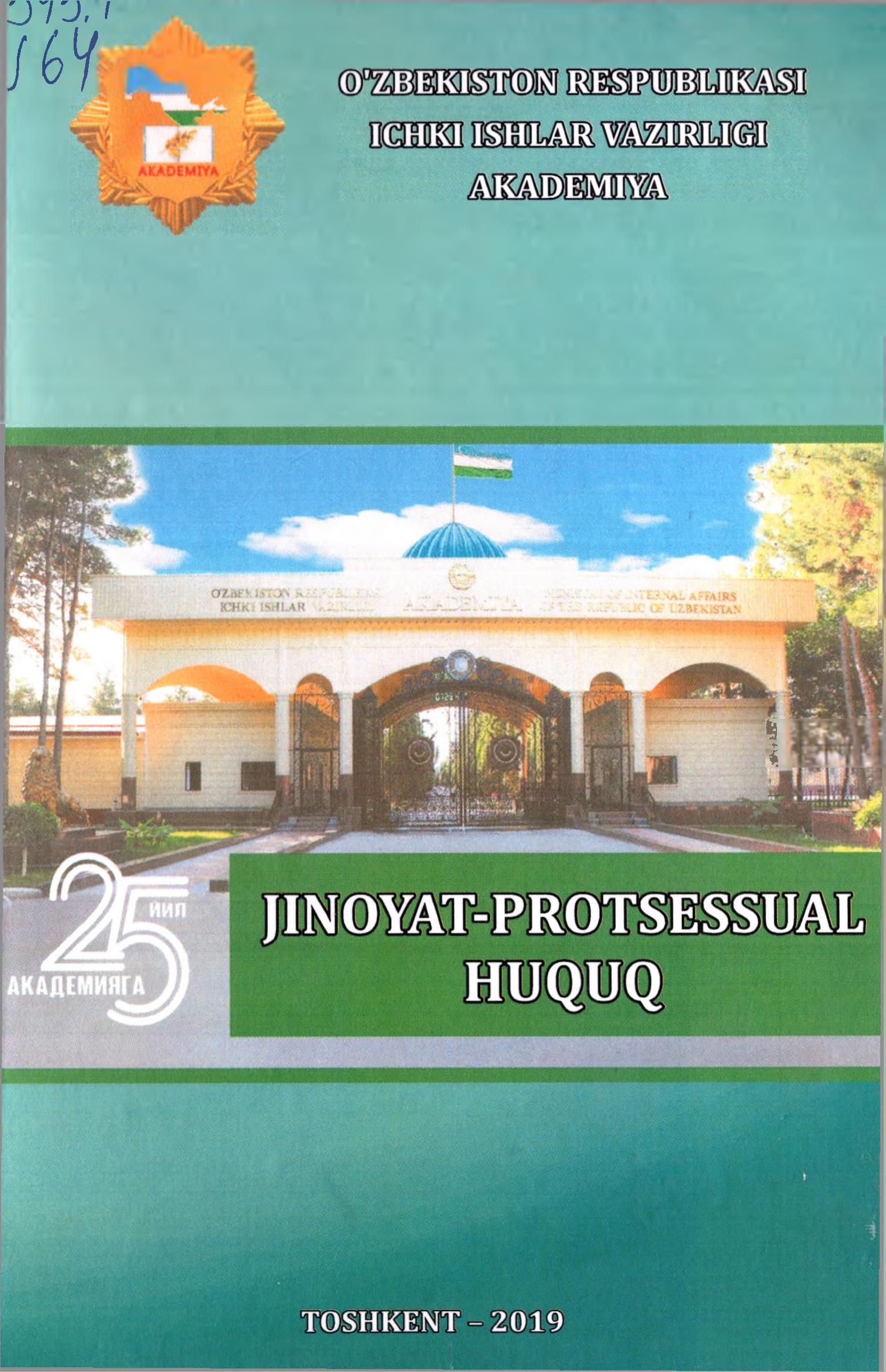 Jinoyat-protsessual huquq. 2019