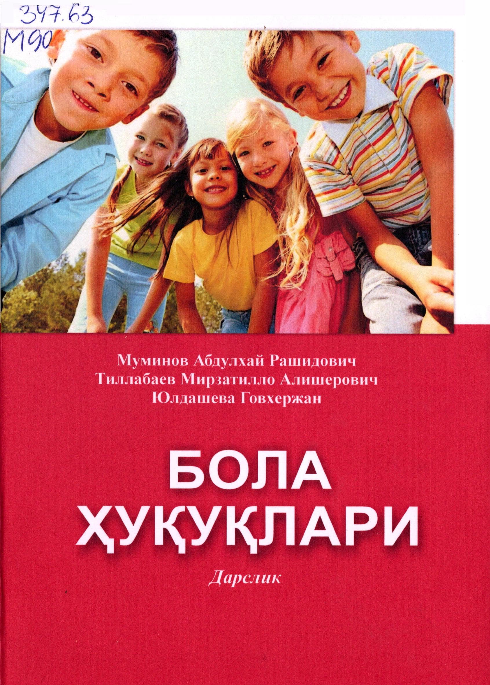 Бола ҳуқуқлари. 2019