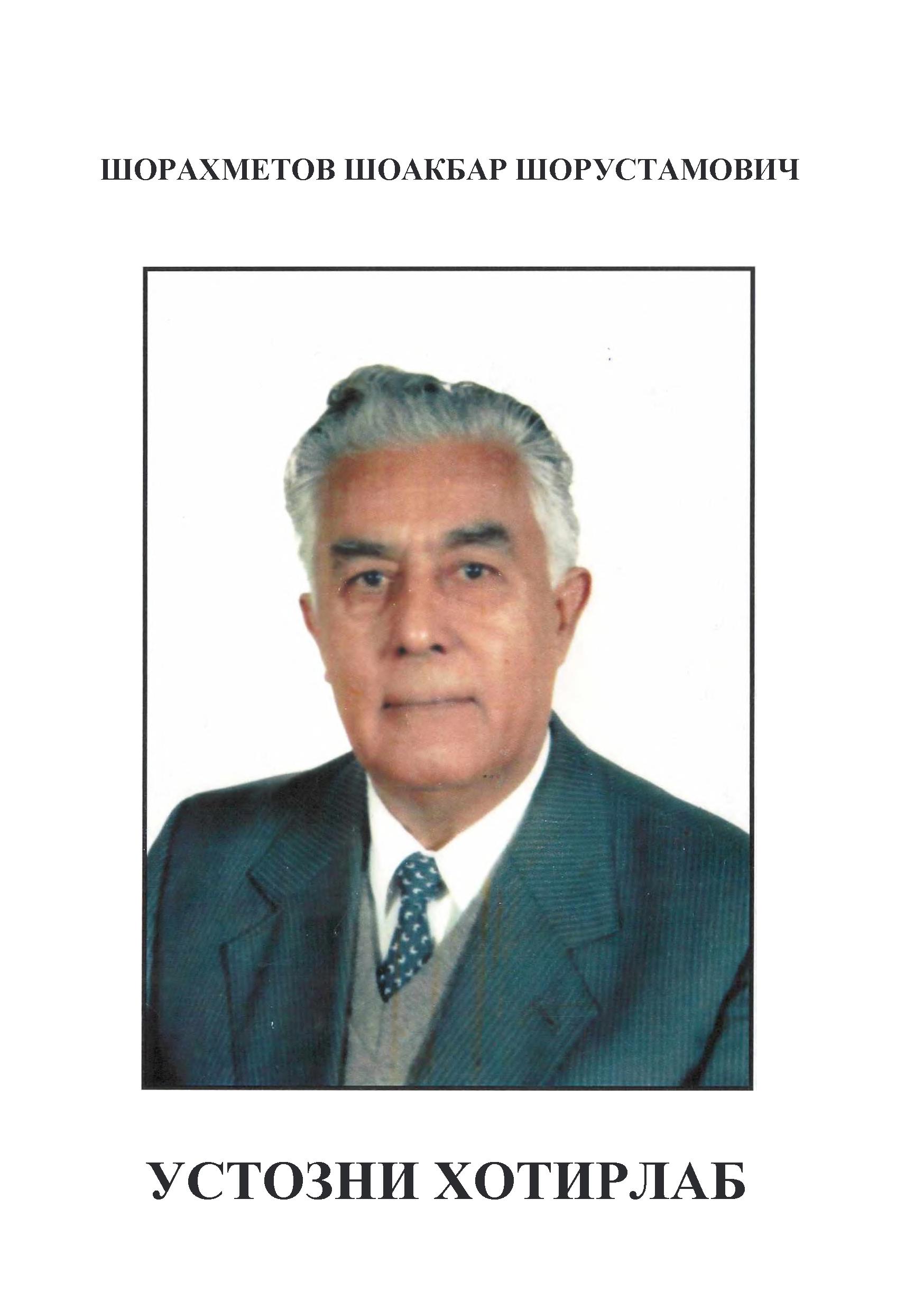 Shoraxmetov Shoakbar Ustozni xotirlab.2009