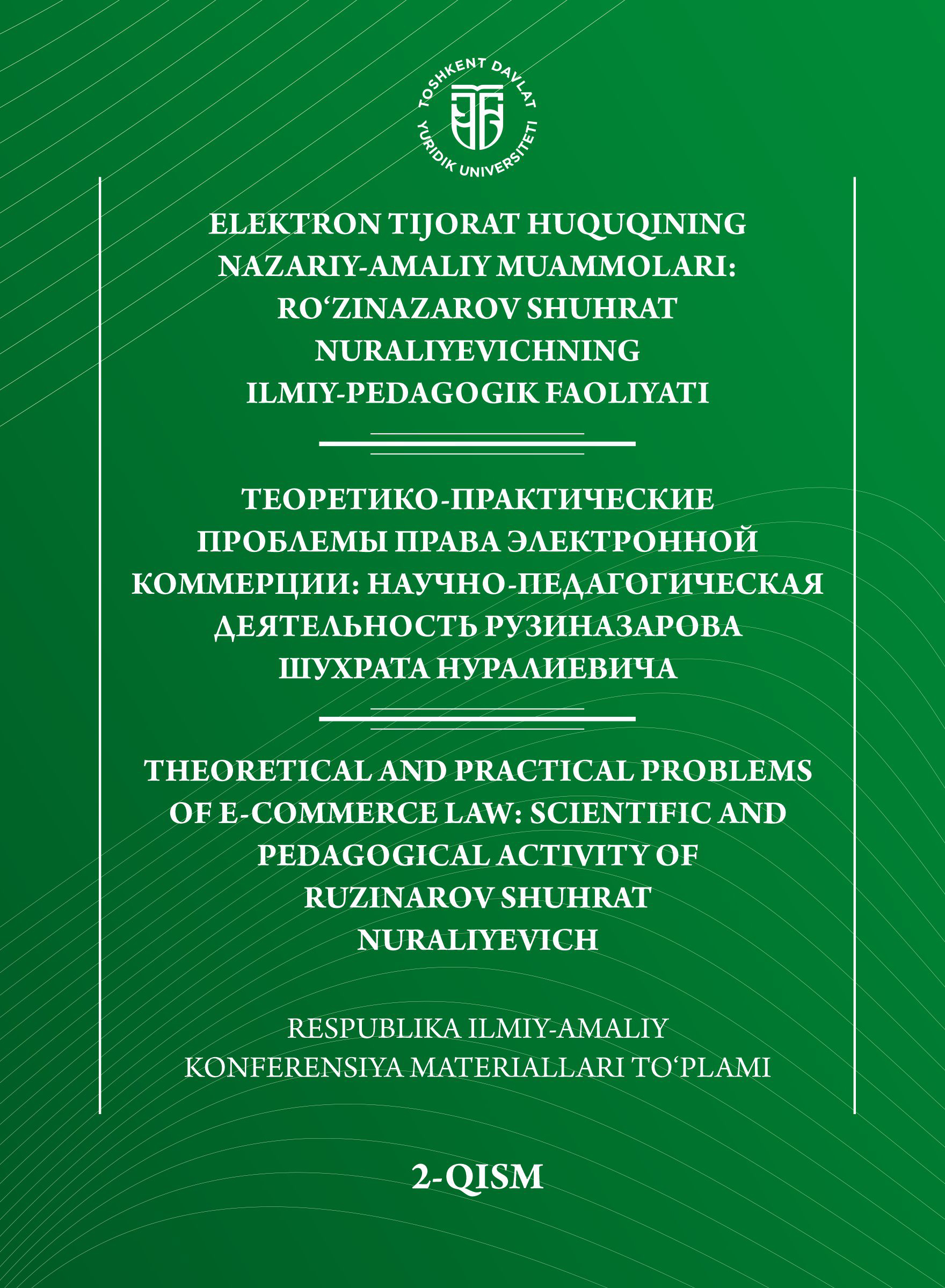 “Elektron tijorat huquqining nazariy-amaliy muammolari:Ro‘zinazarov Shuhrat Nuraliyevichning ilmiy-pedagogik faoliyati”mavzusidagi respublika ilmiy-amaliy konfеrеnsiyasi matеriallari 2-qism 2025