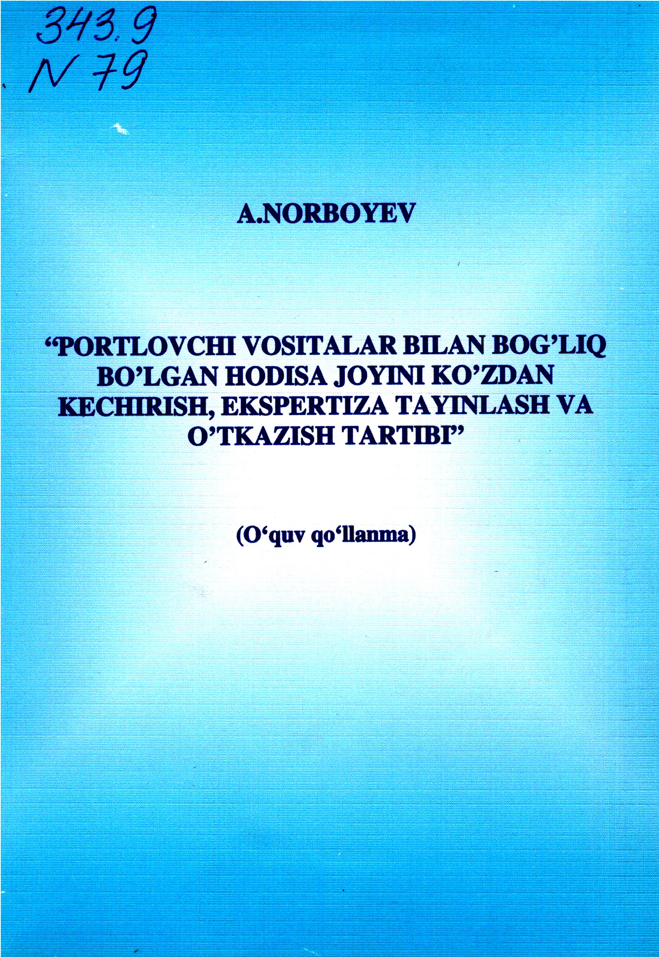 Portlovchi vositalar bilan bog'liq bo'lgan hodisa joyini ko'zdan kechirish, ekspertiza tayinlash va o'tkazish tartibi. Norboyev A. 2011.