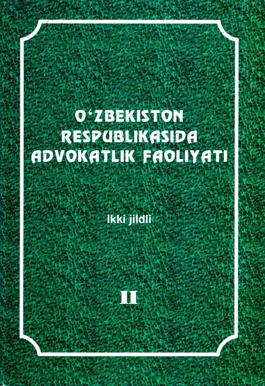 O'zbekiston Respublikasi advokatlik faoliyati II-jild. 2007.