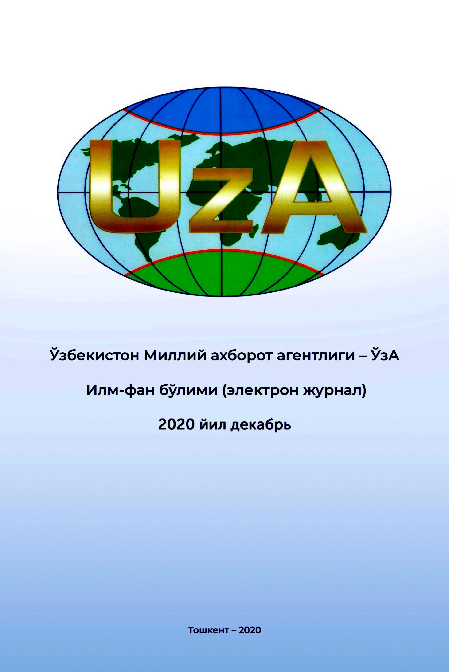 Ҳайвонот дунёсини муҳофаза қилиш ва ундан фойдаланишга оид муносабатларнинг ҳуқуқий асослари. О.Нарзуллаев. Ўзбекистон миллий ахборот агентлиги - ЎзА илм-фан бўлими (электрон журнал) Илмий нашр, 2020 йил декабрь ойи сони. – 51-61 б.