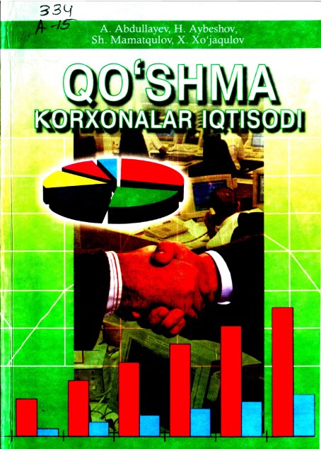 Qo'shma korxonalar iqtisodi. 2005.