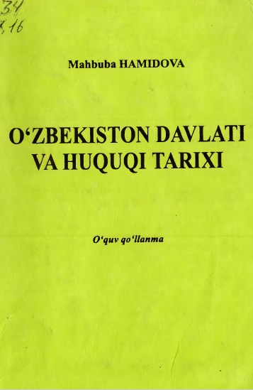 O'zbekiston davlati va huquqi tarixi. Hamidova M. 2005.